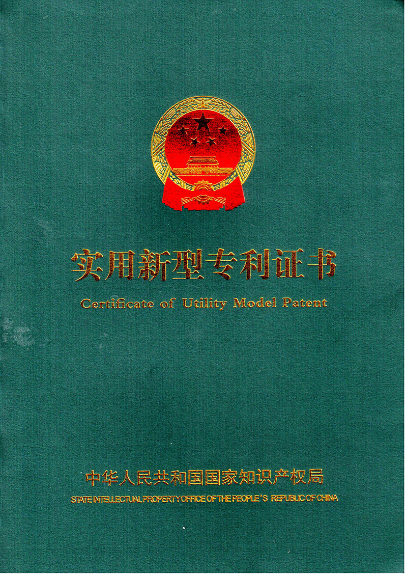 专利证书封面