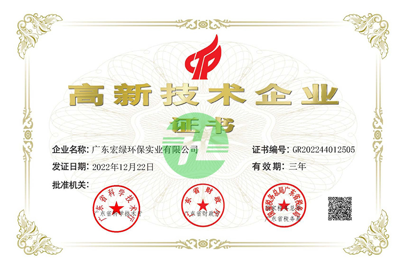 高新技术企业 2022年