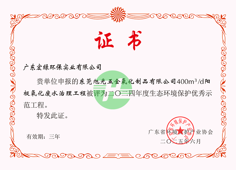 省环协-2024年度广东